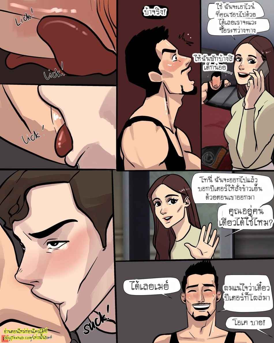 ความ…ของเหล่าฮีโร่